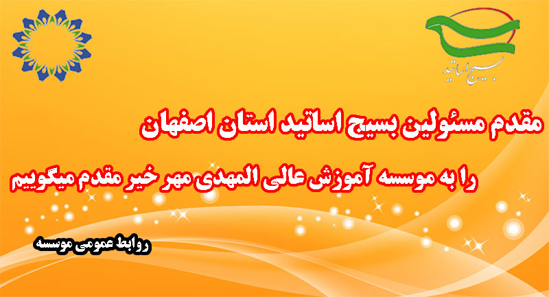 خیر مقدم