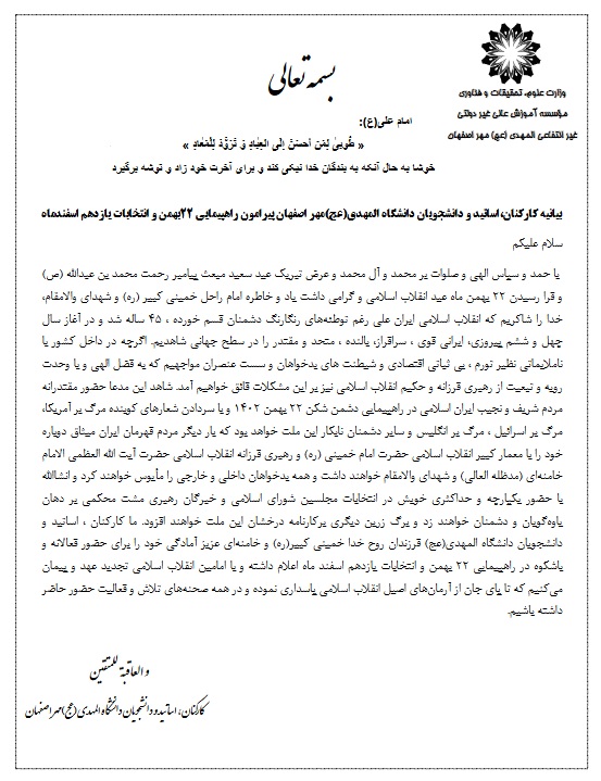 بیانیه.jpg