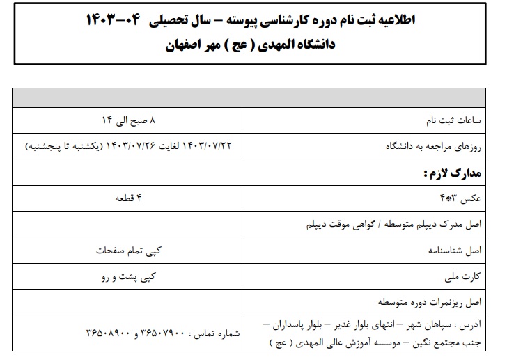 کارشناسی.jpg